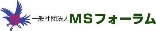 一般社団法人MSフォーラム