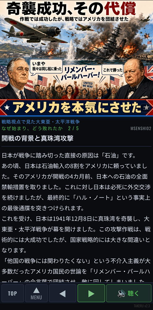 TAKERUの学習画面